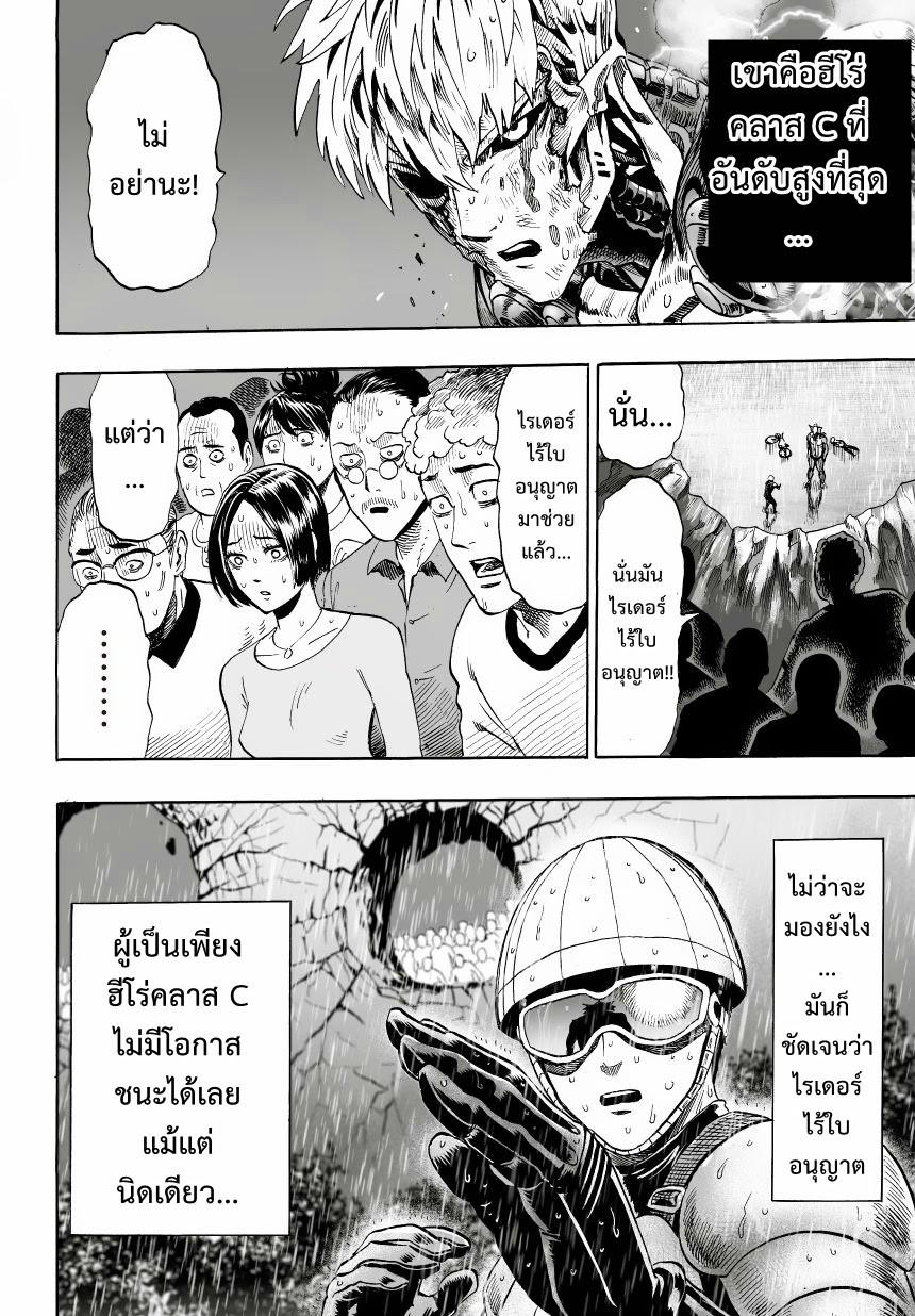 Manga-lc-com อ่านมังงะ อ่านการ์ตูน ออนไลน์ ฟรี One Punch Man ตอนที่ 1 2 3 4 5 6 7 8 9 10 11 12 13 14 ฟรี ไม่มีโฆษณา Manga-lc - อ่าน มังงะ อ่าน การ์ตูน ออนไลน์ อ่านมังงะ ฟรี