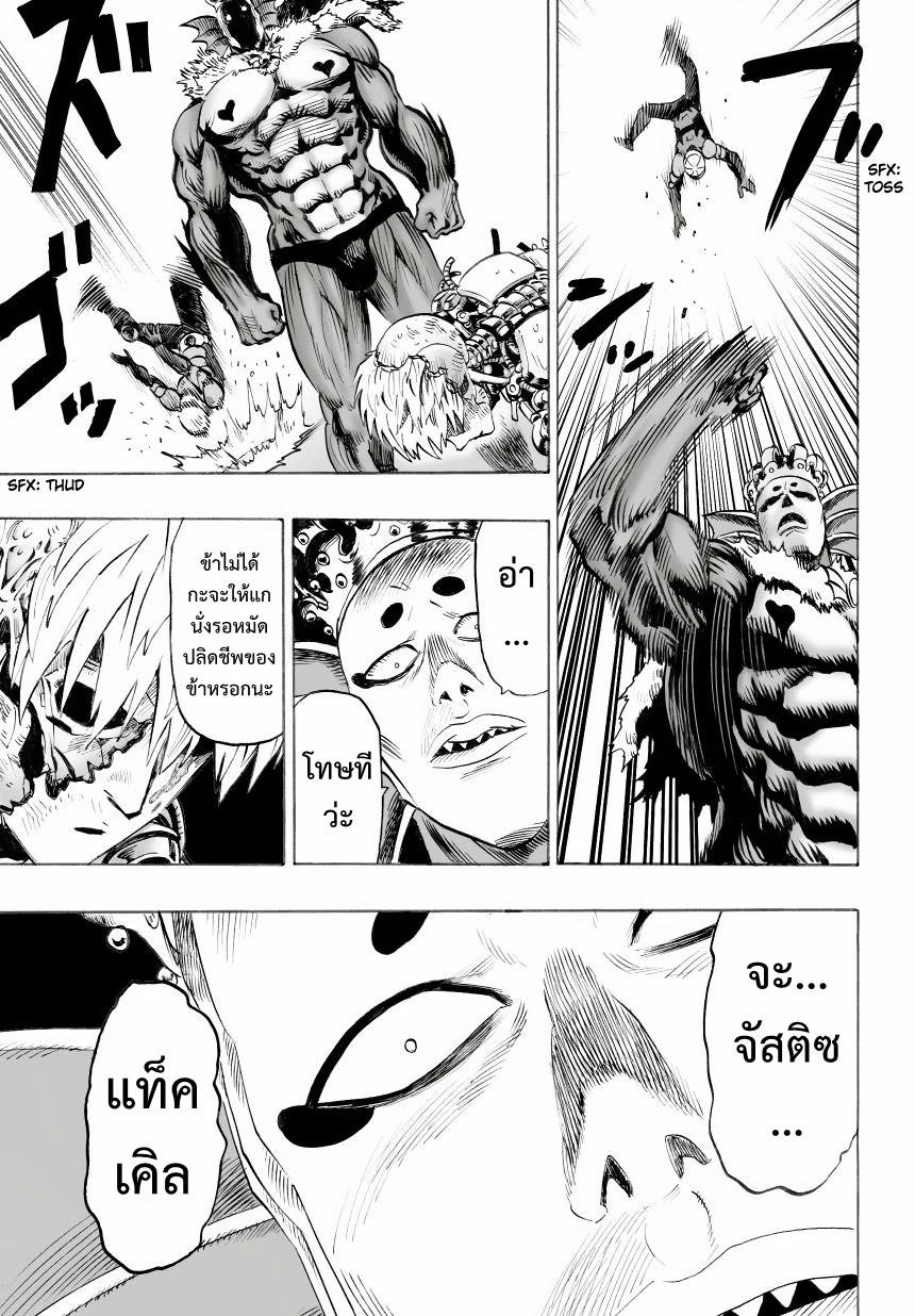 Manga-lc-com อ่านมังงะ อ่านการ์ตูน ออนไลน์ ฟรี One Punch Man ตอนที่ 1 2 3 4 5 6 7 8 9 10 11 12 13 14 ฟรี ไม่มีโฆษณา Manga-lc - อ่าน มังงะ อ่าน การ์ตูน ออนไลน์ อ่านมังงะ ฟรี