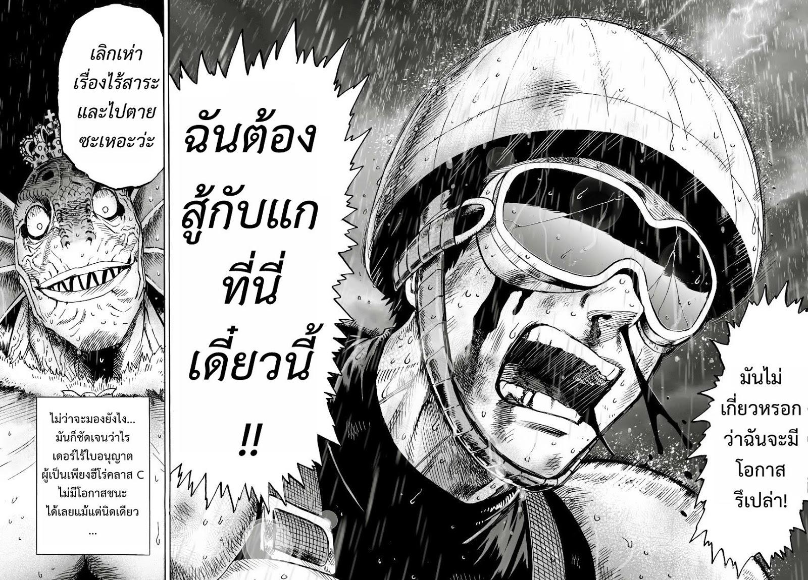 Manga-lc-com อ่านมังงะ อ่านการ์ตูน ออนไลน์ ฟรี One Punch Man ตอนที่ 1 2 3 4 5 6 7 8 9 10 11 12 13 14 ฟรี ไม่มีโฆษณา Manga-lc - อ่าน มังงะ อ่าน การ์ตูน ออนไลน์ อ่านมังงะ ฟรี