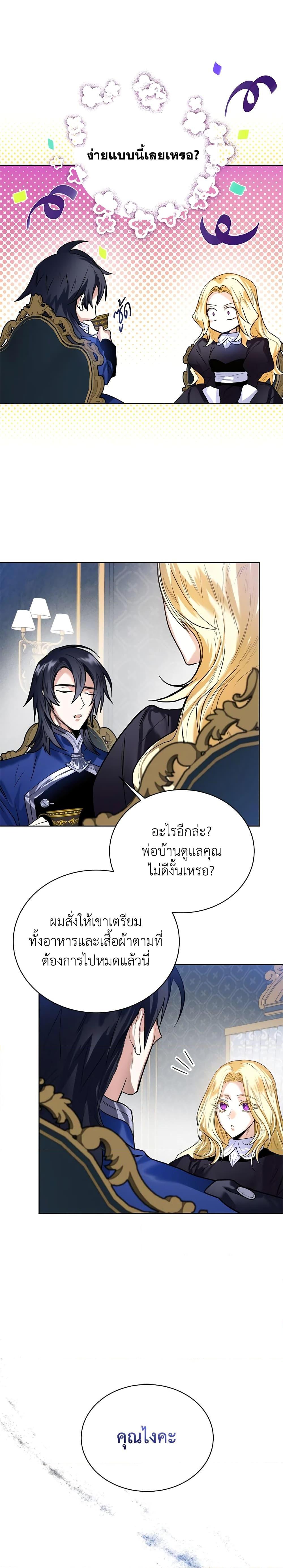 Manga-lc-com อ่านมังงะ อ่านการ์ตูน ออนไลน์ ฟรี Royal Marriage ตอนที่ 1 2 3 4 5 6 7 8 9 10 11 12 13 14 ฟรี ไม่มีโฆษณา Manga-lc - อ่าน มังงะ อ่าน การ์ตูน ออนไลน์ อ่านมังงะ ฟรี