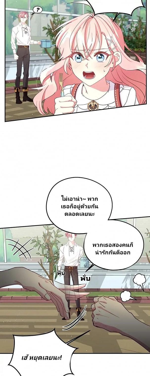 Manga-lc-com อ่านมังงะ อ่านการ์ตูน ออนไลน์ ฟรี Welcome to Sylvia’s Garden ตอนที่ 1 2 3 4 5 6 7 8 9 10 11 12 13 14 ฟรี ไม่มีโฆษณา Manga-lc - อ่าน มังงะ อ่าน การ์ตูน ออนไลน์ อ่านมังงะ ฟรี