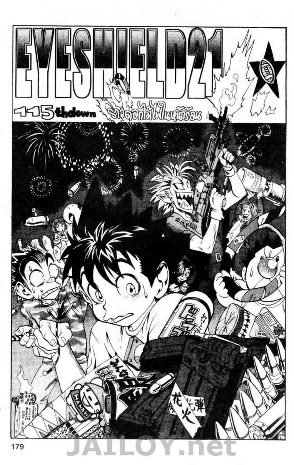 Manga-lc-com อ่านมังงะ อ่านการ์ตูน ออนไลน์ ฟรี Eyeshield 21 ตอนที่ 1 2 3 4 5 6 7 8 9 10 11 12 13 14 ฟรี ไม่มีโฆษณา Manga-lc - อ่าน มังงะ อ่าน การ์ตูน ออนไลน์ อ่านมังงะ ฟรี