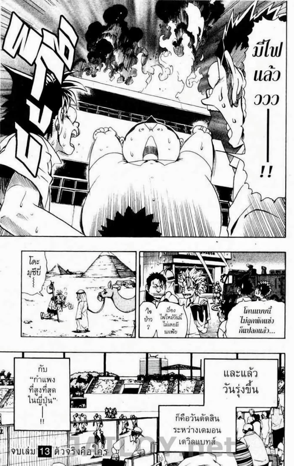 Manga-lc-com อ่านมังงะ อ่านการ์ตูน ออนไลน์ ฟรี Eyeshield 21 ตอนที่ 1 2 3 4 5 6 7 8 9 10 11 12 13 14 ฟรี ไม่มีโฆษณา Manga-lc - อ่าน มังงะ อ่าน การ์ตูน ออนไลน์ อ่านมังงะ ฟรี