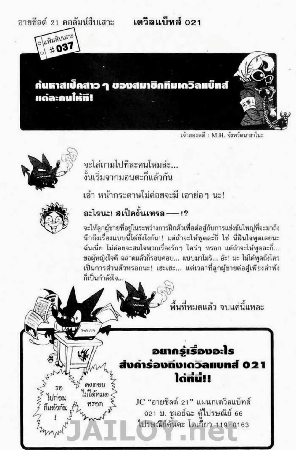 Manga-lc-com อ่านมังงะ อ่านการ์ตูน ออนไลน์ ฟรี Eyeshield 21 ตอนที่ 1 2 3 4 5 6 7 8 9 10 11 12 13 14 ฟรี ไม่มีโฆษณา Manga-lc - อ่าน มังงะ อ่าน การ์ตูน ออนไลน์ อ่านมังงะ ฟรี