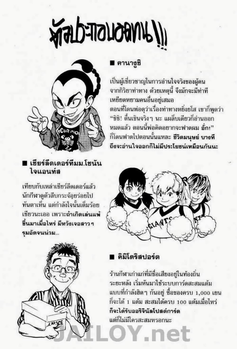 Manga-lc-com อ่านมังงะ อ่านการ์ตูน ออนไลน์ ฟรี Eyeshield 21 ตอนที่ 1 2 3 4 5 6 7 8 9 10 11 12 13 14 ฟรี ไม่มีโฆษณา Manga-lc - อ่าน มังงะ อ่าน การ์ตูน ออนไลน์ อ่านมังงะ ฟรี