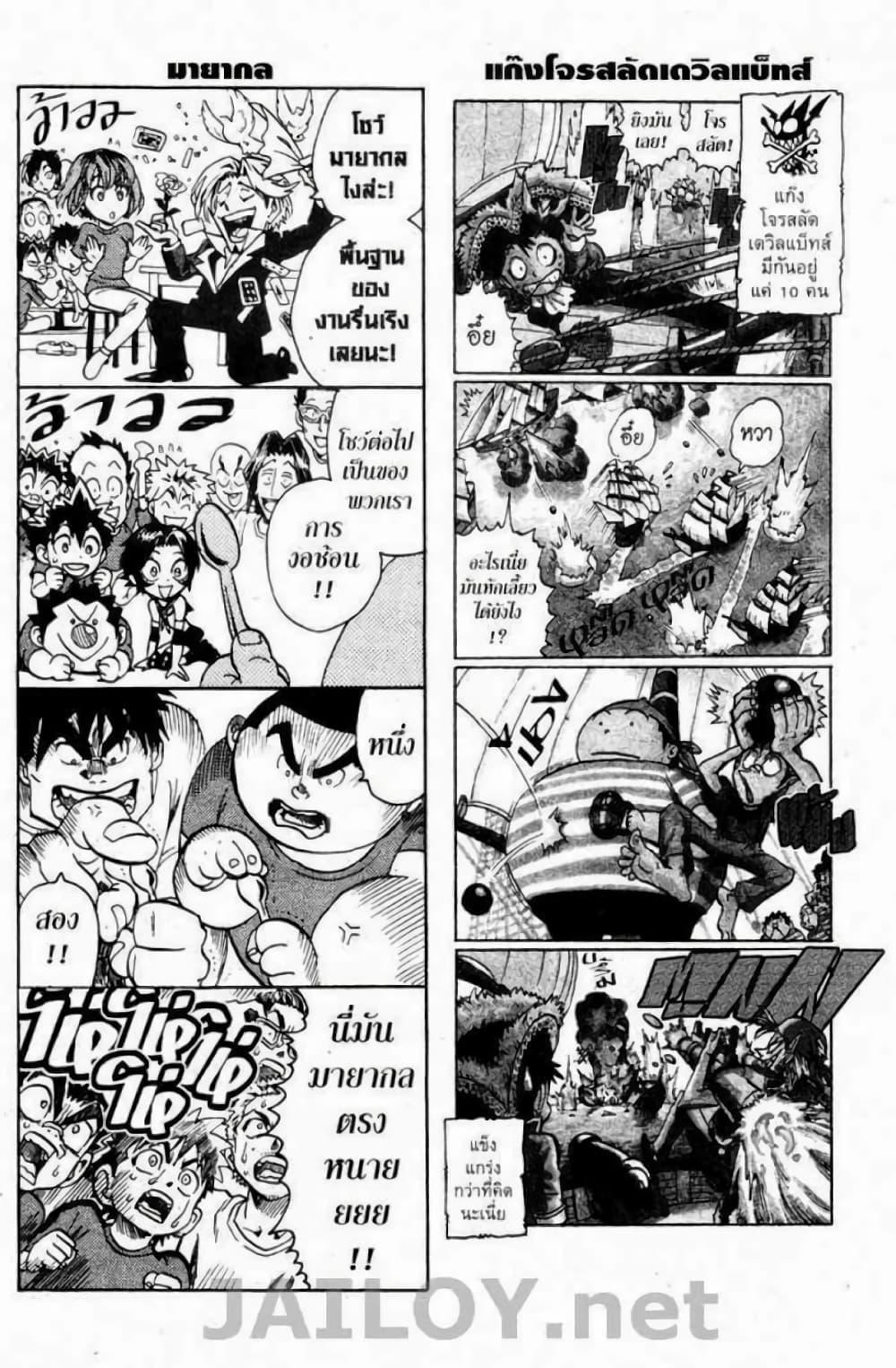 Manga-lc-com อ่านมังงะ อ่านการ์ตูน ออนไลน์ ฟรี Eyeshield 21 ตอนที่ 1 2 3 4 5 6 7 8 9 10 11 12 13 14 ฟรี ไม่มีโฆษณา Manga-lc - อ่าน มังงะ อ่าน การ์ตูน ออนไลน์ อ่านมังงะ ฟรี