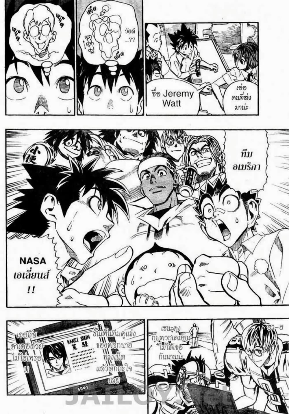 Manga-lc-com อ่านมังงะ อ่านการ์ตูน ออนไลน์ ฟรี Eyeshield 21 ตอนที่ 1 2 3 4 5 6 7 8 9 10 11 12 13 14 ฟรี ไม่มีโฆษณา Manga-lc - อ่าน มังงะ อ่าน การ์ตูน ออนไลน์ อ่านมังงะ ฟรี
