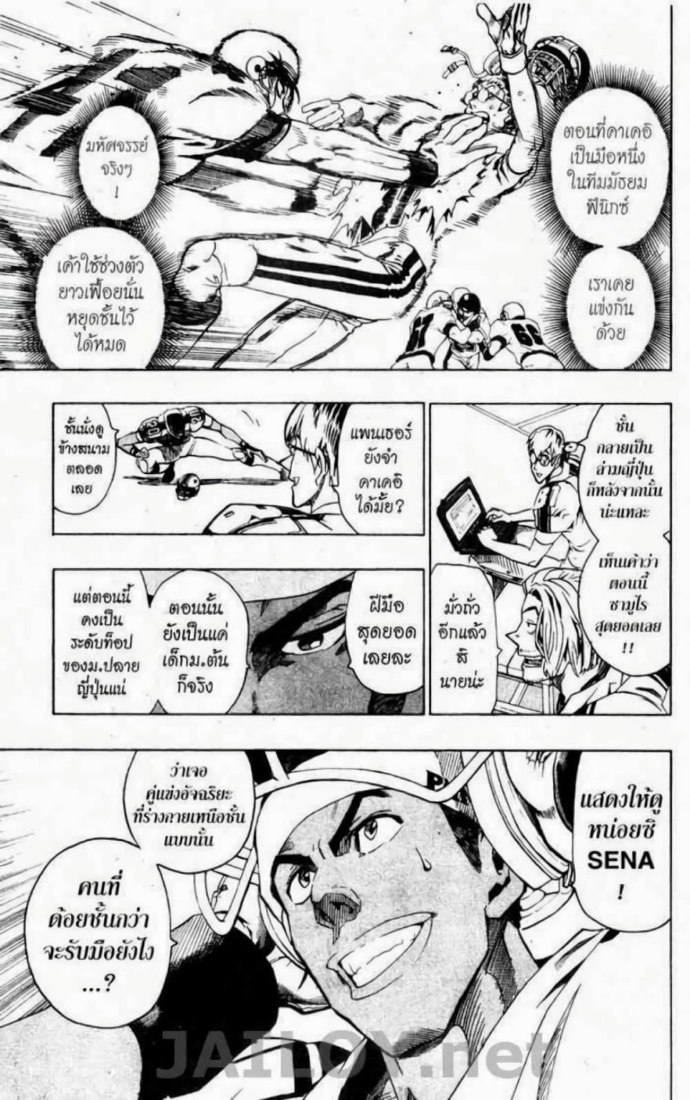 Manga-lc-com อ่านมังงะ อ่านการ์ตูน ออนไลน์ ฟรี Eyeshield 21 ตอนที่ 1 2 3 4 5 6 7 8 9 10 11 12 13 14 ฟรี ไม่มีโฆษณา Manga-lc - อ่าน มังงะ อ่าน การ์ตูน ออนไลน์ อ่านมังงะ ฟรี