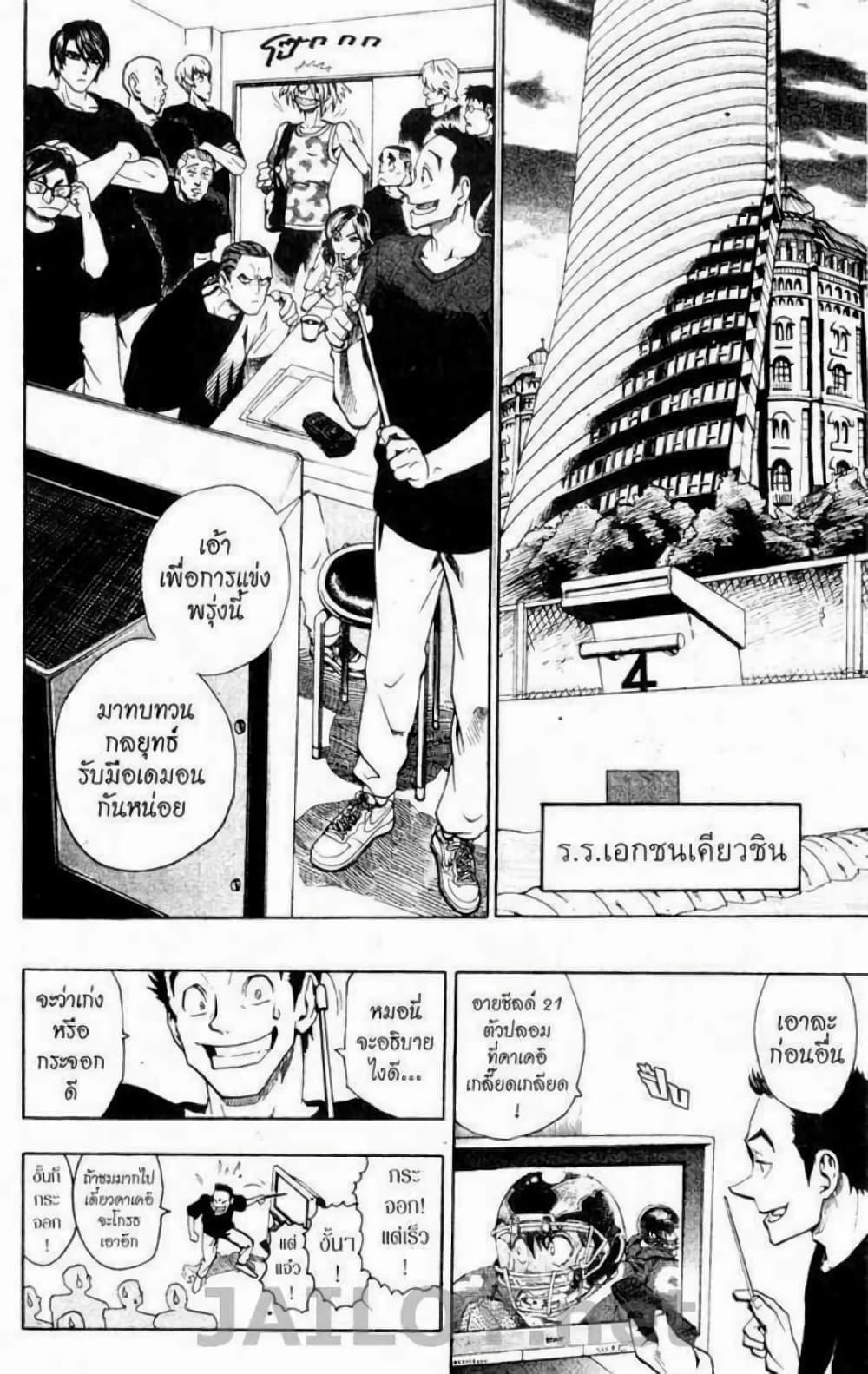 Manga-lc-com อ่านมังงะ อ่านการ์ตูน ออนไลน์ ฟรี Eyeshield 21 ตอนที่ 1 2 3 4 5 6 7 8 9 10 11 12 13 14 ฟรี ไม่มีโฆษณา Manga-lc - อ่าน มังงะ อ่าน การ์ตูน ออนไลน์ อ่านมังงะ ฟรี