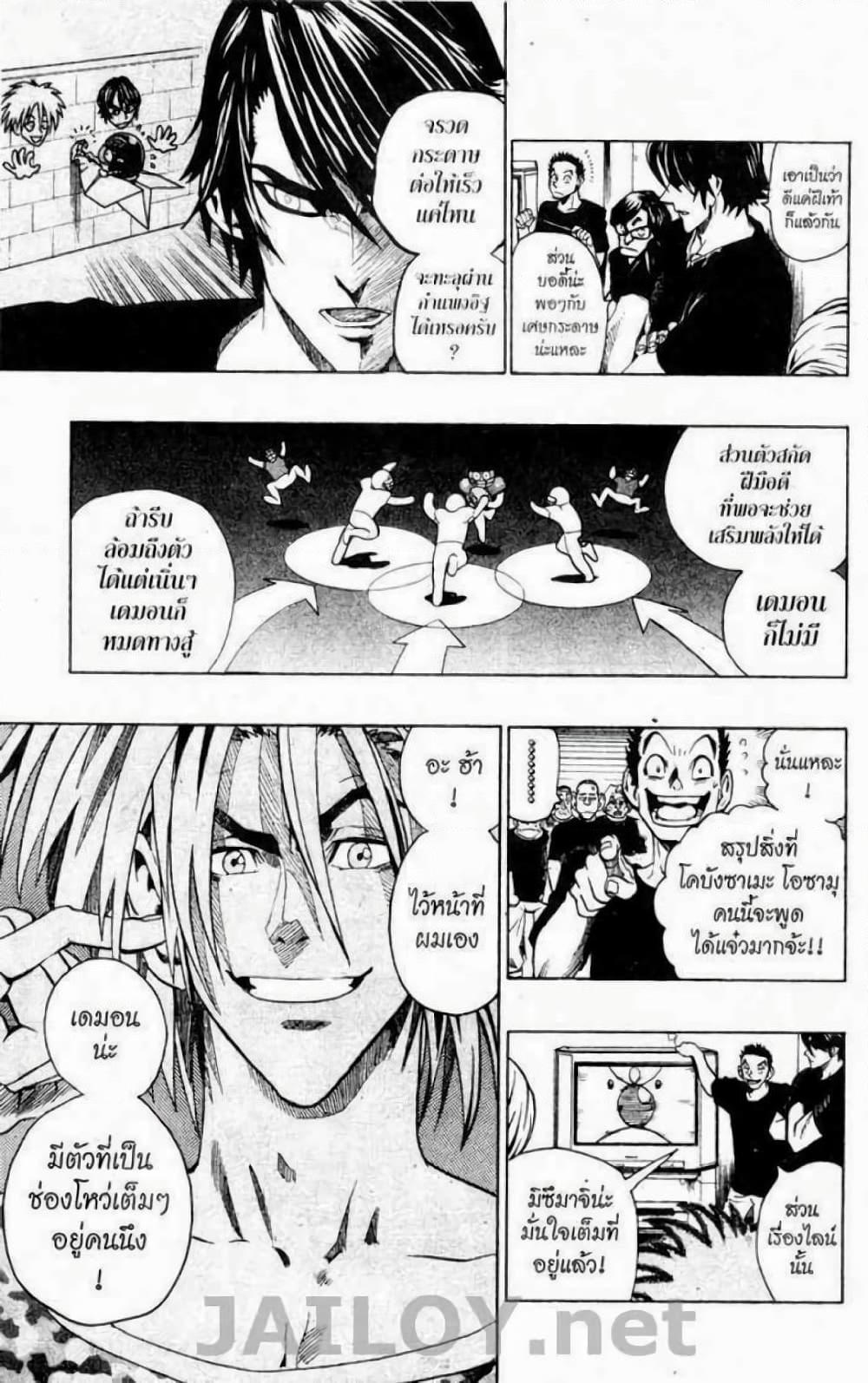 Manga-lc-com อ่านมังงะ อ่านการ์ตูน ออนไลน์ ฟรี Eyeshield 21 ตอนที่ 1 2 3 4 5 6 7 8 9 10 11 12 13 14 ฟรี ไม่มีโฆษณา Manga-lc - อ่าน มังงะ อ่าน การ์ตูน ออนไลน์ อ่านมังงะ ฟรี
