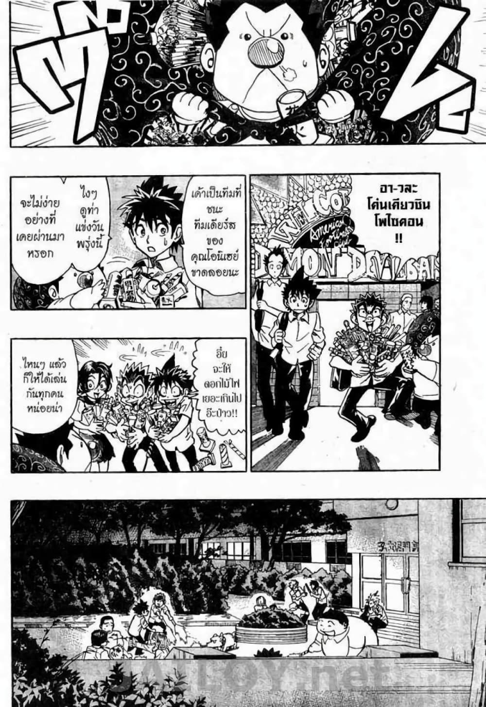 Manga-lc-com อ่านมังงะ อ่านการ์ตูน ออนไลน์ ฟรี Eyeshield 21 ตอนที่ 1 2 3 4 5 6 7 8 9 10 11 12 13 14 ฟรี ไม่มีโฆษณา Manga-lc - อ่าน มังงะ อ่าน การ์ตูน ออนไลน์ อ่านมังงะ ฟรี