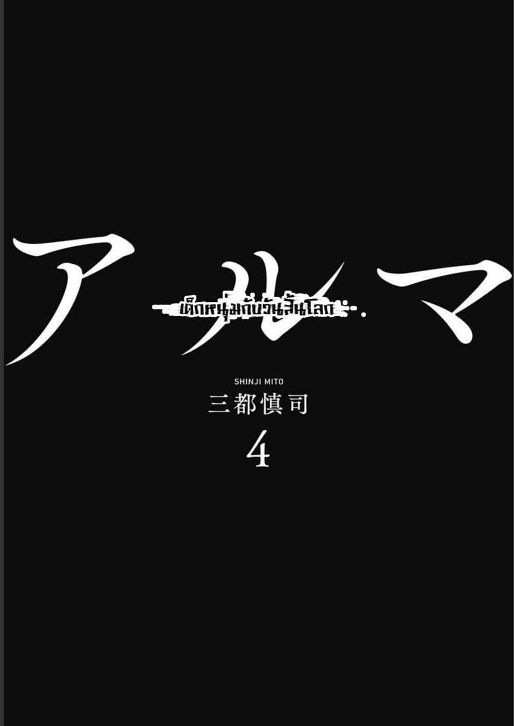 Manga-lc-com อ่านมังงะ อ่านการ์ตูน ออนไลน์ ฟรี Alma ตอนที่ 1 2 3 4 5 6 7 8 9 10 11 12 13 14 ฟรี ไม่มีโฆษณา Manga-lc - อ่าน มังงะ อ่าน การ์ตูน ออนไลน์ อ่านมังงะ ฟรี