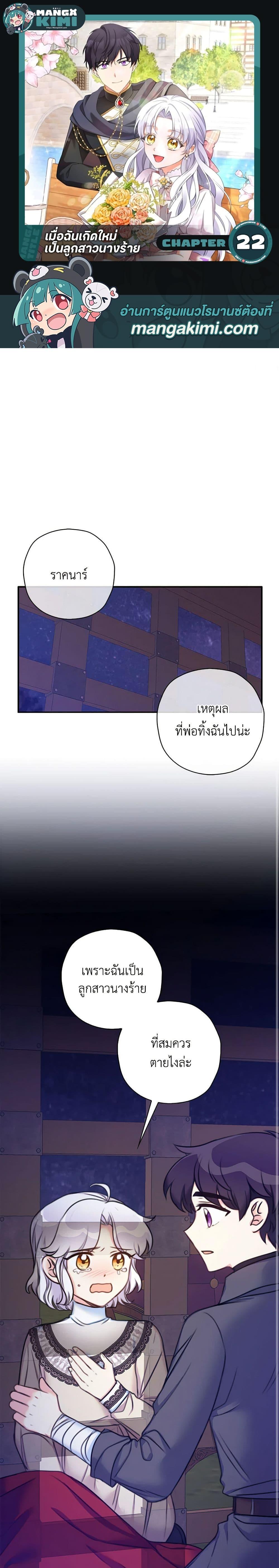 Manga-lc-com อ่านมังงะ อ่านการ์ตูน ออนไลน์ ฟรี The Villainess’s Daughter ตอนที่ 1 2 3 4 5 6 7 8 9 10 11 12 13 14 ฟรี ไม่มีโฆษณา Manga-lc - อ่าน มังงะ อ่าน การ์ตูน ออนไลน์ อ่านมังงะ ฟรี