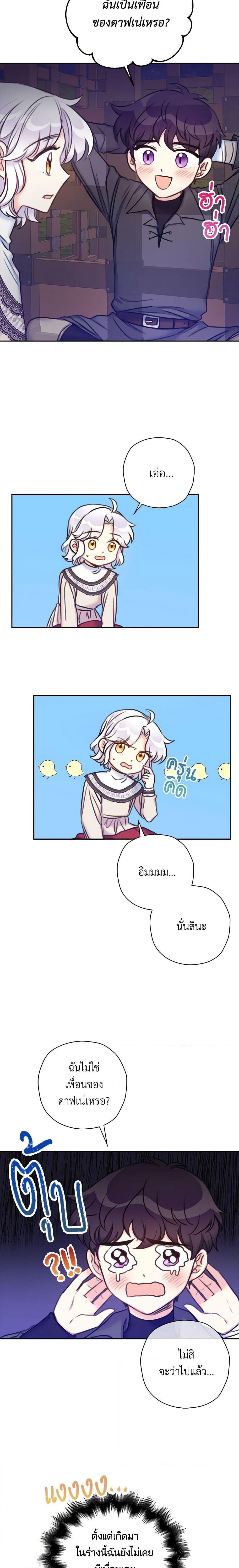 Manga-lc-com อ่านมังงะ อ่านการ์ตูน ออนไลน์ ฟรี The Villainess’s Daughter ตอนที่ 1 2 3 4 5 6 7 8 9 10 11 12 13 14 ฟรี ไม่มีโฆษณา Manga-lc - อ่าน มังงะ อ่าน การ์ตูน ออนไลน์ อ่านมังงะ ฟรี