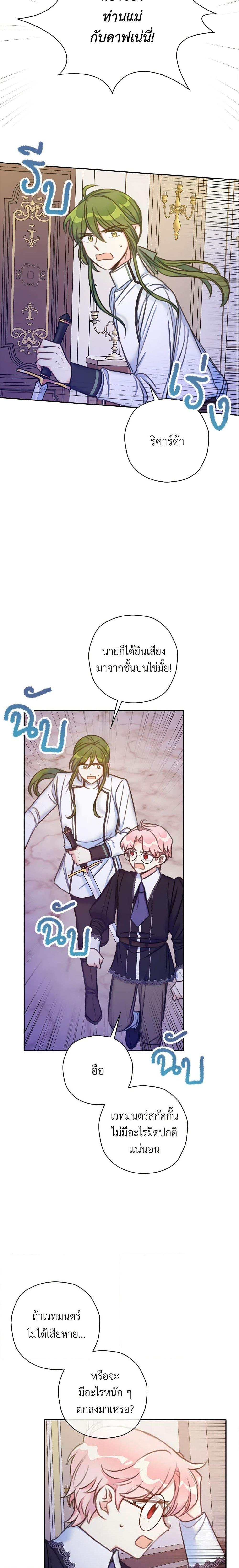 Manga-lc-com อ่านมังงะ อ่านการ์ตูน ออนไลน์ ฟรี The Villainess’s Daughter ตอนที่ 1 2 3 4 5 6 7 8 9 10 11 12 13 14 ฟรี ไม่มีโฆษณา Manga-lc - อ่าน มังงะ อ่าน การ์ตูน ออนไลน์ อ่านมังงะ ฟรี