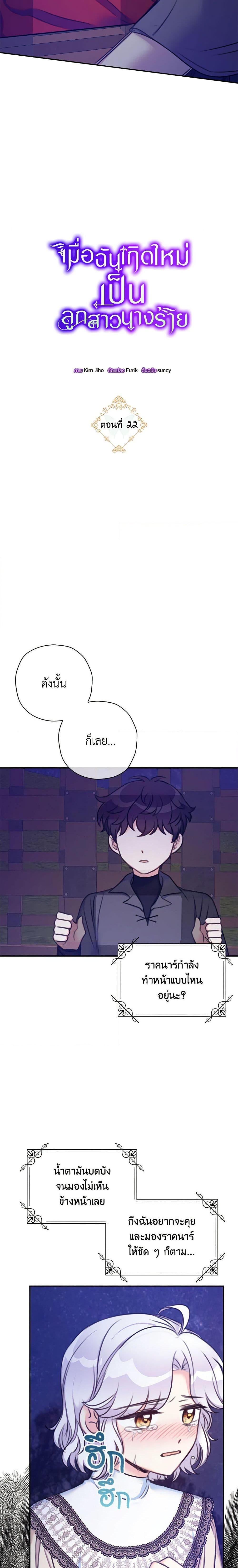 Manga-lc-com อ่านมังงะ อ่านการ์ตูน ออนไลน์ ฟรี The Villainess’s Daughter ตอนที่ 1 2 3 4 5 6 7 8 9 10 11 12 13 14 ฟรี ไม่มีโฆษณา Manga-lc - อ่าน มังงะ อ่าน การ์ตูน ออนไลน์ อ่านมังงะ ฟรี