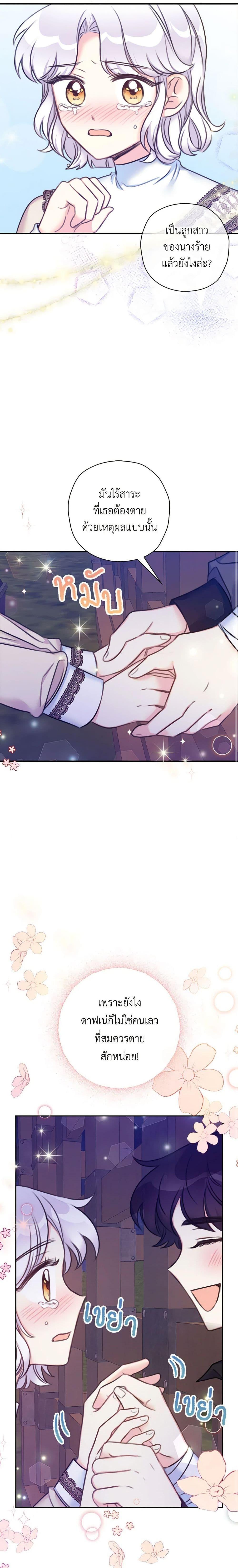 Manga-lc-com อ่านมังงะ อ่านการ์ตูน ออนไลน์ ฟรี The Villainess’s Daughter ตอนที่ 1 2 3 4 5 6 7 8 9 10 11 12 13 14 ฟรี ไม่มีโฆษณา Manga-lc - อ่าน มังงะ อ่าน การ์ตูน ออนไลน์ อ่านมังงะ ฟรี