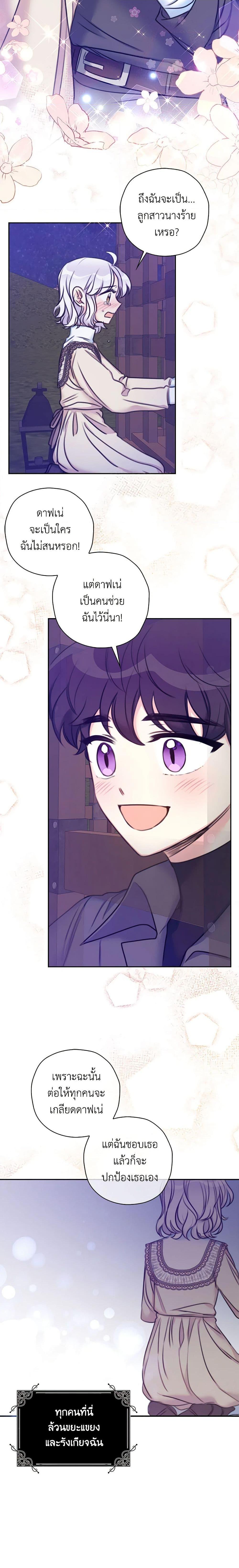 Manga-lc-com อ่านมังงะ อ่านการ์ตูน ออนไลน์ ฟรี The Villainess’s Daughter ตอนที่ 1 2 3 4 5 6 7 8 9 10 11 12 13 14 ฟรี ไม่มีโฆษณา Manga-lc - อ่าน มังงะ อ่าน การ์ตูน ออนไลน์ อ่านมังงะ ฟรี