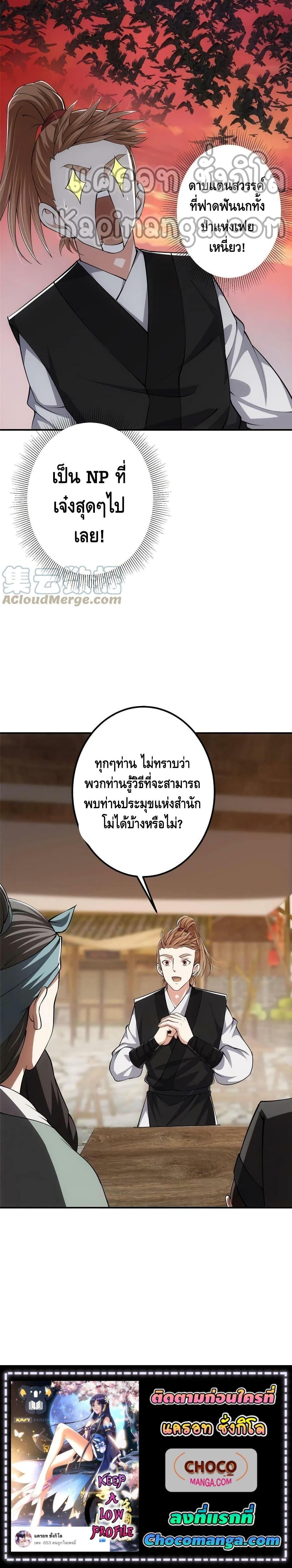 Manga-lc-com อ่านมังงะ อ่านการ์ตูน ออนไลน์ ฟรี Keep A Low Profile ตอนที่ 1 2 3 4 5 6 7 8 9 10 11 12 13 14 ฟรี ไม่มีโฆษณา Manga-lc - อ่าน มังงะ อ่าน การ์ตูน ออนไลน์ อ่านมังงะ ฟรี