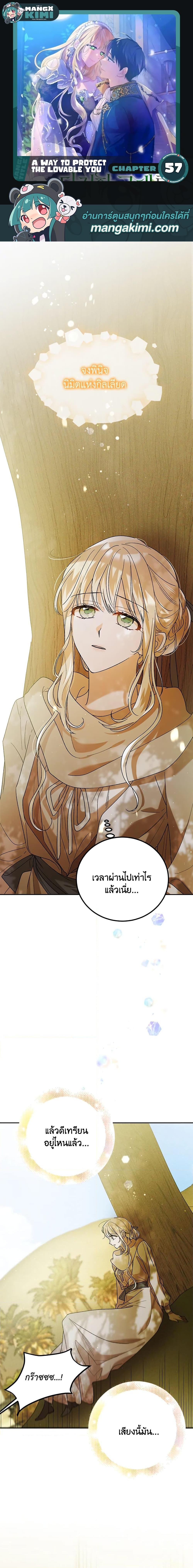 Manga-lc-com อ่านมังงะ อ่านการ์ตูน ออนไลน์ ฟรี A Way to Protect the Lovable You ตอนที่ 1 2 3 4 5 6 7 8 9 10 11 12 13 14 ฟรี ไม่มีโฆษณา Manga-lc - อ่าน มังงะ อ่าน การ์ตูน ออนไลน์ อ่านมังงะ ฟรี