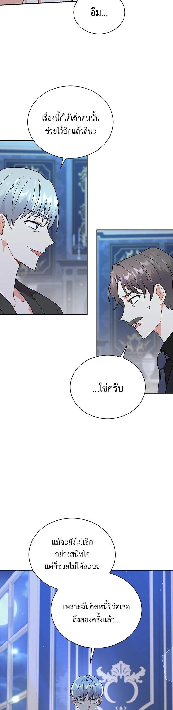 Manga-lc-com อ่านมังงะ อ่านการ์ตูน ออนไลน์ ฟรี I Became the Villain’s Trainer ตอนที่ 1 2 3 4 5 6 7 8 9 10 11 12 13 14 ฟรี ไม่มีโฆษณา Manga-lc - อ่าน มังงะ อ่าน การ์ตูน ออนไลน์ อ่านมังงะ ฟรี