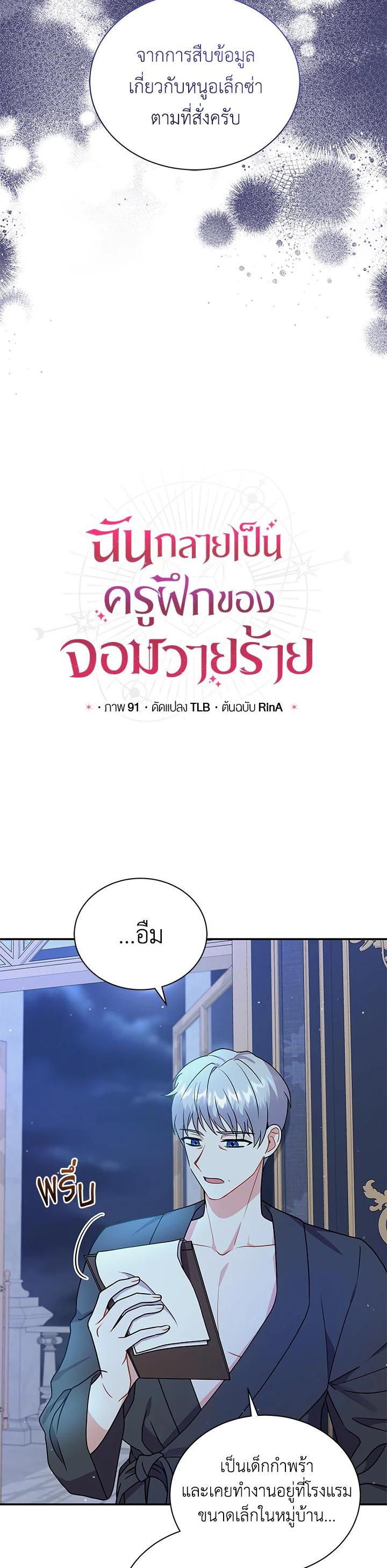 Manga-lc-com อ่านมังงะ อ่านการ์ตูน ออนไลน์ ฟรี I Became the Villain’s Trainer ตอนที่ 1 2 3 4 5 6 7 8 9 10 11 12 13 14 ฟรี ไม่มีโฆษณา Manga-lc - อ่าน มังงะ อ่าน การ์ตูน ออนไลน์ อ่านมังงะ ฟรี