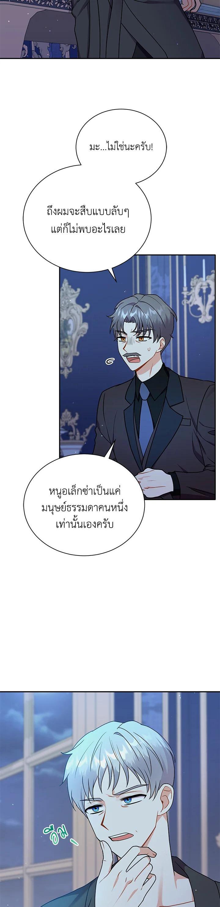 Manga-lc-com อ่านมังงะ อ่านการ์ตูน ออนไลน์ ฟรี I Became the Villain’s Trainer ตอนที่ 1 2 3 4 5 6 7 8 9 10 11 12 13 14 ฟรี ไม่มีโฆษณา Manga-lc - อ่าน มังงะ อ่าน การ์ตูน ออนไลน์ อ่านมังงะ ฟรี