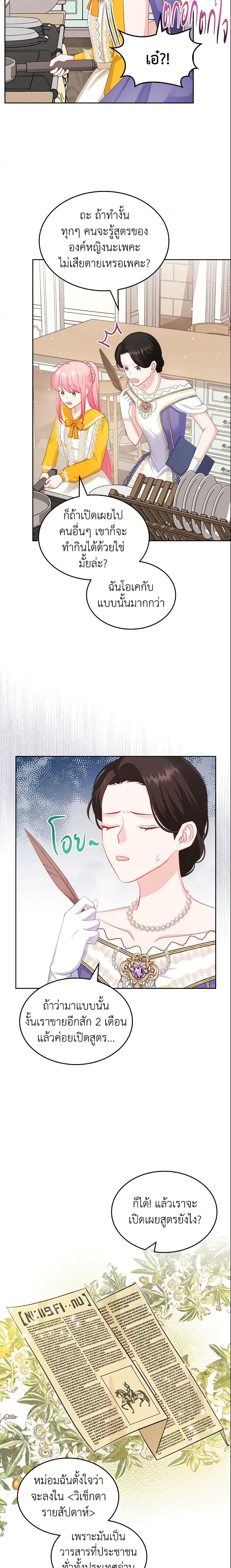 Manga-lc-com อ่านมังงะ อ่านการ์ตูน ออนไลน์ ฟรี The Villainous Princess Wants to Live in a Cookie House ตอนที่ 1 2 3 4 5 6 7 8 9 10 11 12 13 14 ฟรี ไม่มีโฆษณา Manga-lc - อ่าน มังงะ อ่าน การ์ตูน ออนไลน์ อ่านมังงะ ฟรี