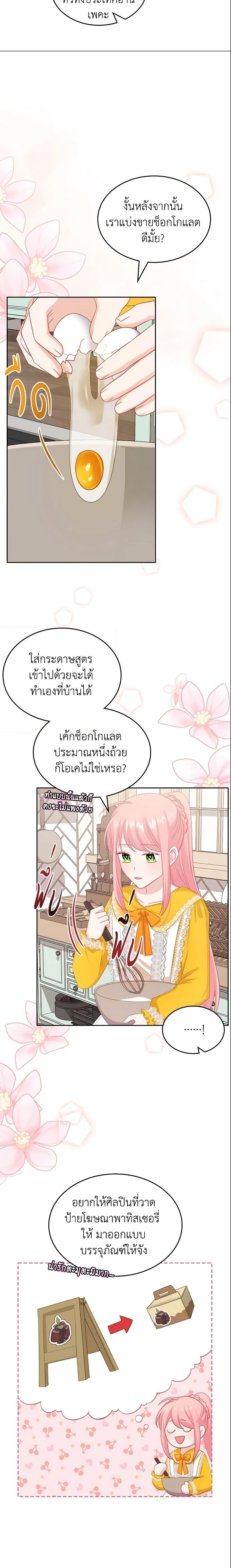 Manga-lc-com อ่านมังงะ อ่านการ์ตูน ออนไลน์ ฟรี The Villainous Princess Wants to Live in a Cookie House ตอนที่ 1 2 3 4 5 6 7 8 9 10 11 12 13 14 ฟรี ไม่มีโฆษณา Manga-lc - อ่าน มังงะ อ่าน การ์ตูน ออนไลน์ อ่านมังงะ ฟรี