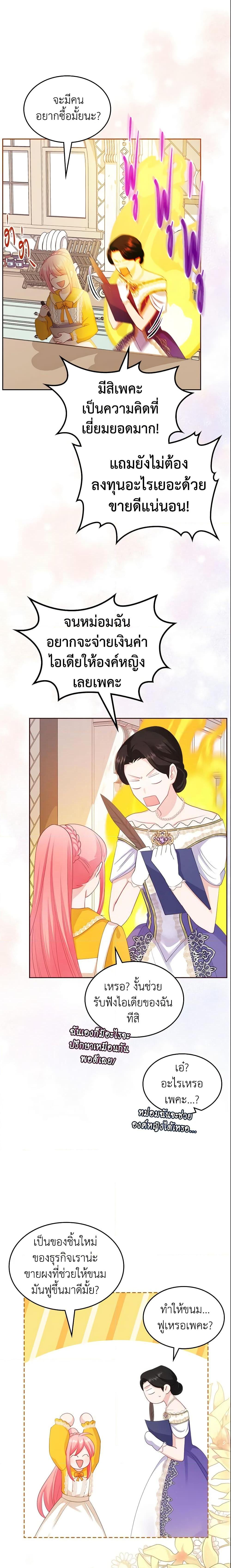 Manga-lc-com อ่านมังงะ อ่านการ์ตูน ออนไลน์ ฟรี The Villainous Princess Wants to Live in a Cookie House ตอนที่ 1 2 3 4 5 6 7 8 9 10 11 12 13 14 ฟรี ไม่มีโฆษณา Manga-lc - อ่าน มังงะ อ่าน การ์ตูน ออนไลน์ อ่านมังงะ ฟรี