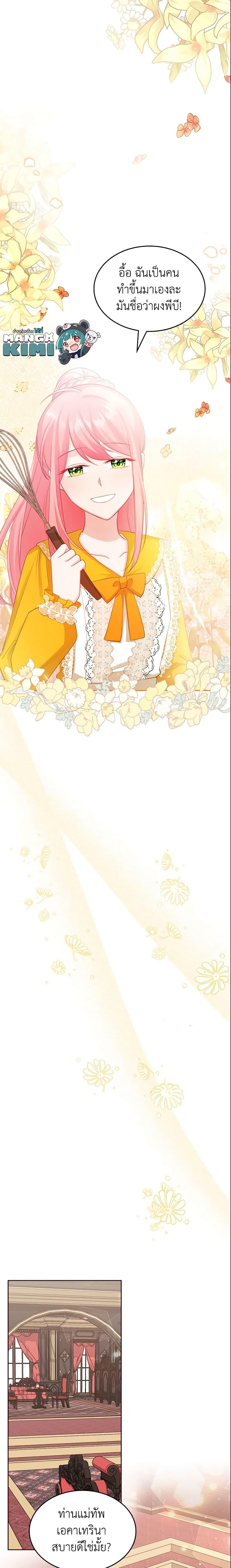 Manga-lc-com อ่านมังงะ อ่านการ์ตูน ออนไลน์ ฟรี The Villainous Princess Wants to Live in a Cookie House ตอนที่ 1 2 3 4 5 6 7 8 9 10 11 12 13 14 ฟรี ไม่มีโฆษณา Manga-lc - อ่าน มังงะ อ่าน การ์ตูน ออนไลน์ อ่านมังงะ ฟรี