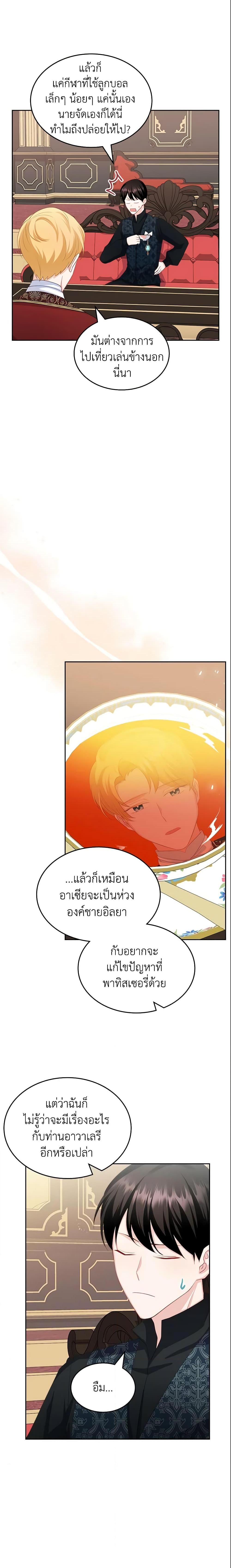 Manga-lc-com อ่านมังงะ อ่านการ์ตูน ออนไลน์ ฟรี The Villainous Princess Wants to Live in a Cookie House ตอนที่ 1 2 3 4 5 6 7 8 9 10 11 12 13 14 ฟรี ไม่มีโฆษณา Manga-lc - อ่าน มังงะ อ่าน การ์ตูน ออนไลน์ อ่านมังงะ ฟรี