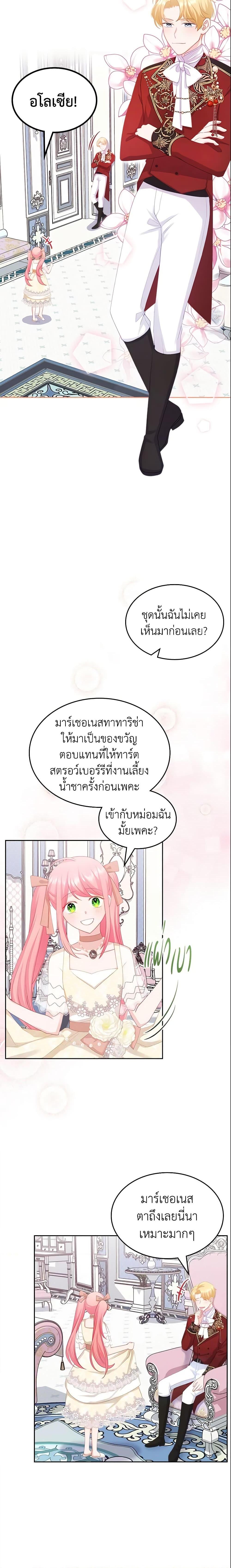 Manga-lc-com อ่านมังงะ อ่านการ์ตูน ออนไลน์ ฟรี The Villainous Princess Wants to Live in a Cookie House ตอนที่ 1 2 3 4 5 6 7 8 9 10 11 12 13 14 ฟรี ไม่มีโฆษณา Manga-lc - อ่าน มังงะ อ่าน การ์ตูน ออนไลน์ อ่านมังงะ ฟรี