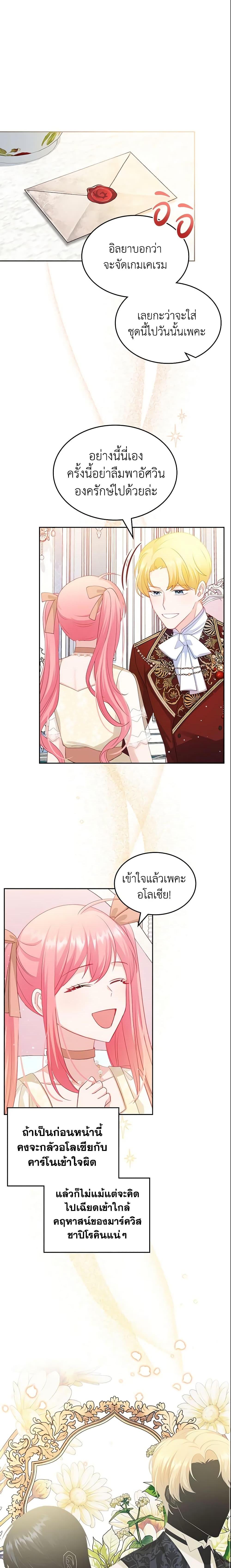 Manga-lc-com อ่านมังงะ อ่านการ์ตูน ออนไลน์ ฟรี The Villainous Princess Wants to Live in a Cookie House ตอนที่ 1 2 3 4 5 6 7 8 9 10 11 12 13 14 ฟรี ไม่มีโฆษณา Manga-lc - อ่าน มังงะ อ่าน การ์ตูน ออนไลน์ อ่านมังงะ ฟรี