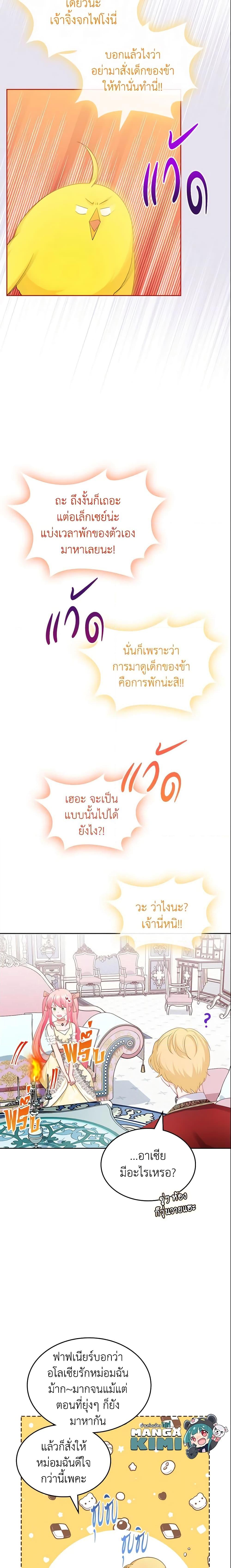 Manga-lc-com อ่านมังงะ อ่านการ์ตูน ออนไลน์ ฟรี The Villainous Princess Wants to Live in a Cookie House ตอนที่ 1 2 3 4 5 6 7 8 9 10 11 12 13 14 ฟรี ไม่มีโฆษณา Manga-lc - อ่าน มังงะ อ่าน การ์ตูน ออนไลน์ อ่านมังงะ ฟรี