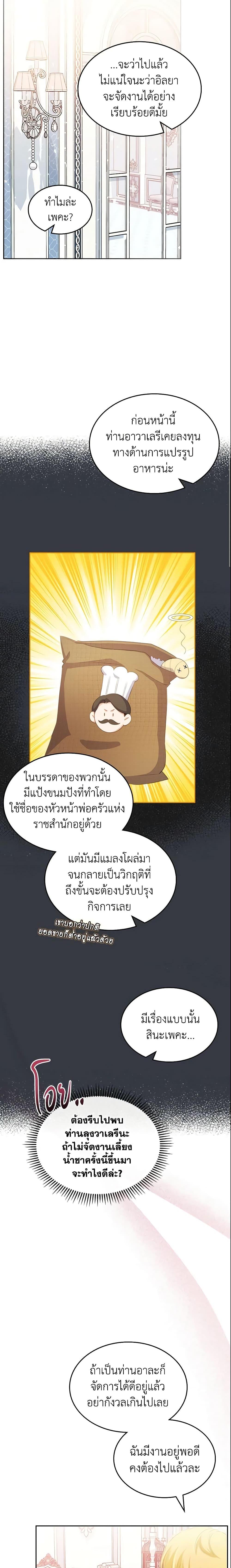 Manga-lc-com อ่านมังงะ อ่านการ์ตูน ออนไลน์ ฟรี The Villainous Princess Wants to Live in a Cookie House ตอนที่ 1 2 3 4 5 6 7 8 9 10 11 12 13 14 ฟรี ไม่มีโฆษณา Manga-lc - อ่าน มังงะ อ่าน การ์ตูน ออนไลน์ อ่านมังงะ ฟรี