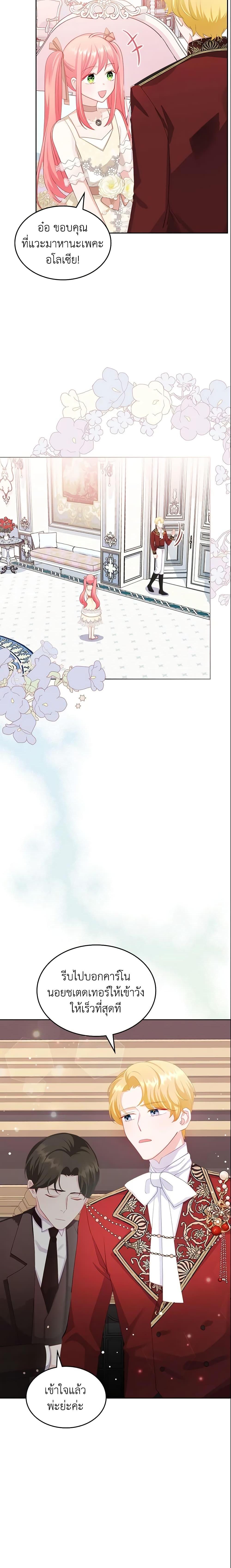 Manga-lc-com อ่านมังงะ อ่านการ์ตูน ออนไลน์ ฟรี The Villainous Princess Wants to Live in a Cookie House ตอนที่ 1 2 3 4 5 6 7 8 9 10 11 12 13 14 ฟรี ไม่มีโฆษณา Manga-lc - อ่าน มังงะ อ่าน การ์ตูน ออนไลน์ อ่านมังงะ ฟรี