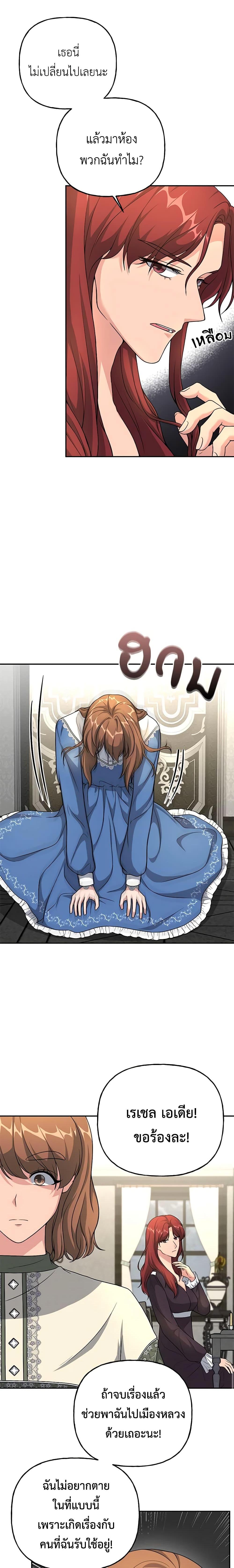 Manga-lc-com อ่านมังงะ อ่านการ์ตูน ออนไลน์ ฟรี The Villain’s Young Backer ตอนที่ 1 2 3 4 5 6 7 8 9 10 11 12 13 14 ฟรี ไม่มีโฆษณา Manga-lc - อ่าน มังงะ อ่าน การ์ตูน ออนไลน์ อ่านมังงะ ฟรี