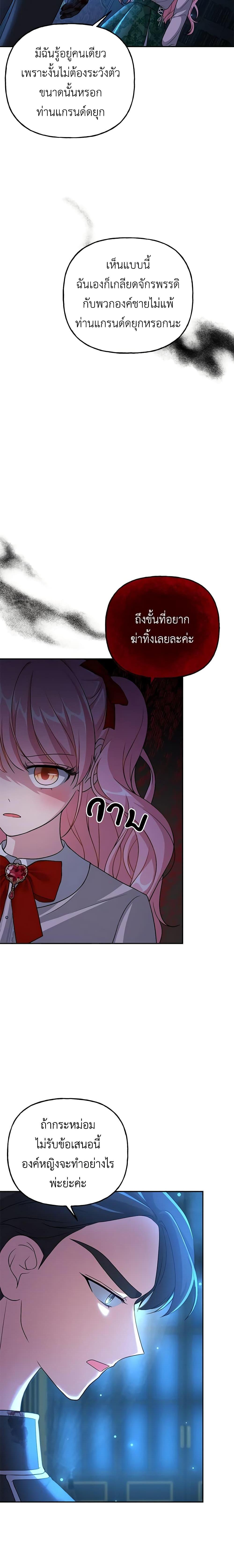 Manga-lc-com อ่านมังงะ อ่านการ์ตูน ออนไลน์ ฟรี The Villain’s Young Backer ตอนที่ 1 2 3 4 5 6 7 8 9 10 11 12 13 14 ฟรี ไม่มีโฆษณา Manga-lc - อ่าน มังงะ อ่าน การ์ตูน ออนไลน์ อ่านมังงะ ฟรี