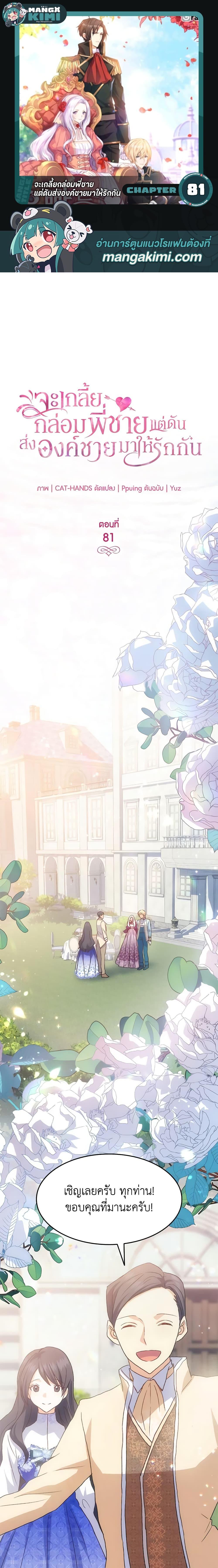 Manga-lc-com อ่านมังงะ อ่านการ์ตูน ออนไลน์ ฟรี I Tried To Persuade My Brother And He Entrusted The Male Lead To Me ตอนที่ 1 2 3 4 5 6 7 8 9 10 11 12 13 14 ฟรี ไม่มีโฆษณา Manga-lc - อ่าน มังงะ อ่าน การ์ตูน ออนไลน์ อ่านมังงะ ฟรี