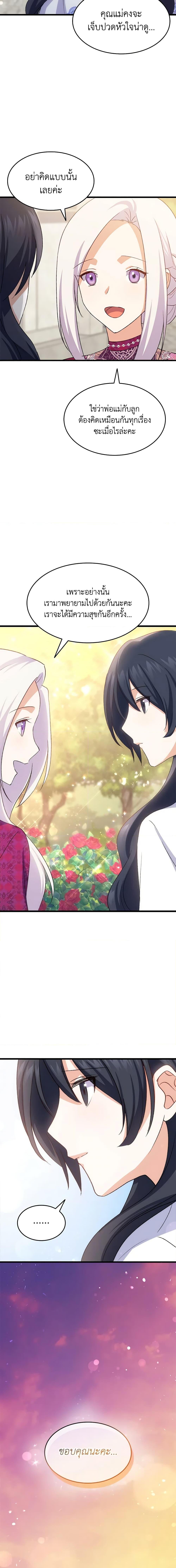 Manga-lc-com อ่านมังงะ อ่านการ์ตูน ออนไลน์ ฟรี I Tried To Persuade My Brother And He Entrusted The Male Lead To Me ตอนที่ 1 2 3 4 5 6 7 8 9 10 11 12 13 14 ฟรี ไม่มีโฆษณา Manga-lc - อ่าน มังงะ อ่าน การ์ตูน ออนไลน์ อ่านมังงะ ฟรี