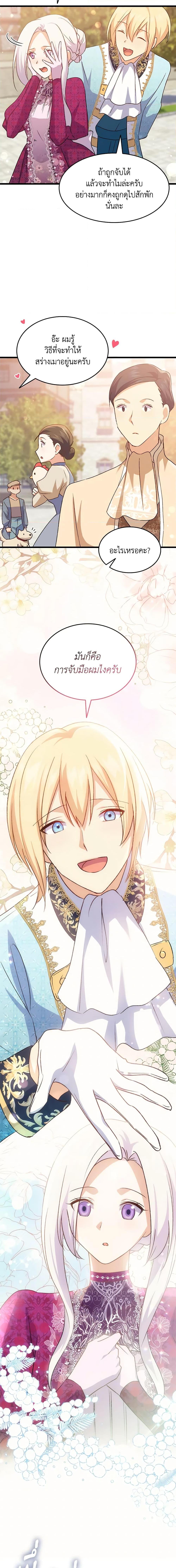 Manga-lc-com อ่านมังงะ อ่านการ์ตูน ออนไลน์ ฟรี I Tried To Persuade My Brother And He Entrusted The Male Lead To Me ตอนที่ 1 2 3 4 5 6 7 8 9 10 11 12 13 14 ฟรี ไม่มีโฆษณา Manga-lc - อ่าน มังงะ อ่าน การ์ตูน ออนไลน์ อ่านมังงะ ฟรี