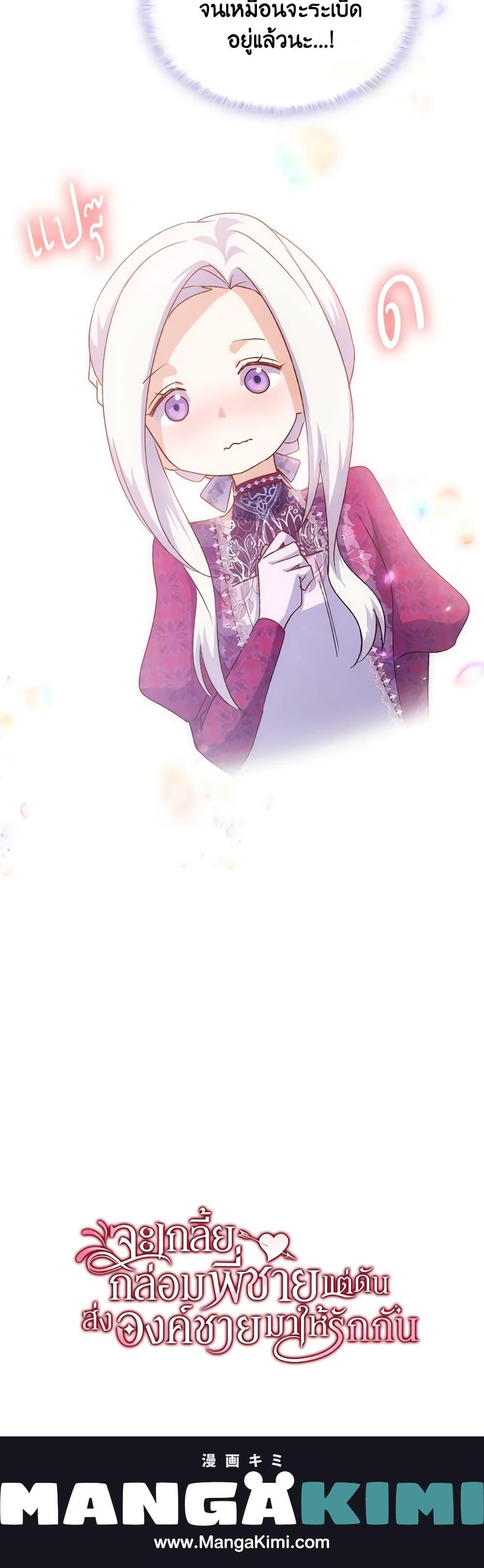 Manga-lc-com อ่านมังงะ อ่านการ์ตูน ออนไลน์ ฟรี I Tried To Persuade My Brother And He Entrusted The Male Lead To Me ตอนที่ 1 2 3 4 5 6 7 8 9 10 11 12 13 14 ฟรี ไม่มีโฆษณา Manga-lc - อ่าน มังงะ อ่าน การ์ตูน ออนไลน์ อ่านมังงะ ฟรี