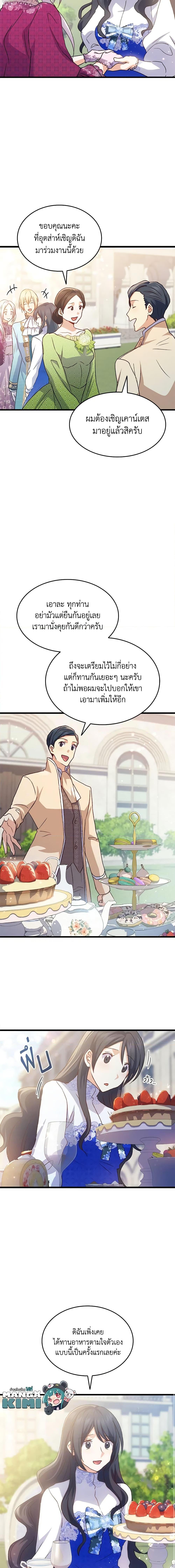Manga-lc-com อ่านมังงะ อ่านการ์ตูน ออนไลน์ ฟรี I Tried To Persuade My Brother And He Entrusted The Male Lead To Me ตอนที่ 1 2 3 4 5 6 7 8 9 10 11 12 13 14 ฟรี ไม่มีโฆษณา Manga-lc - อ่าน มังงะ อ่าน การ์ตูน ออนไลน์ อ่านมังงะ ฟรี