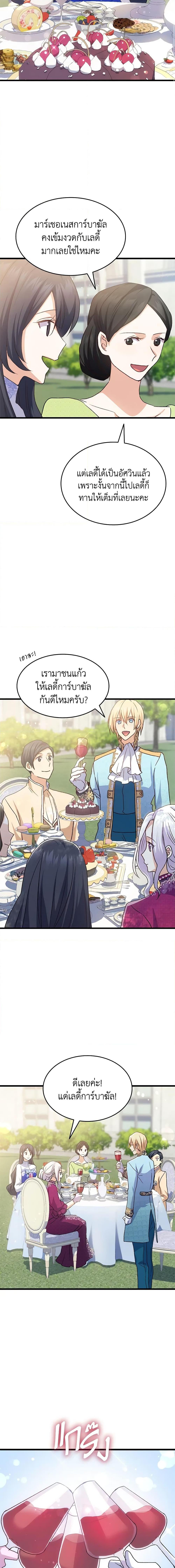 Manga-lc-com อ่านมังงะ อ่านการ์ตูน ออนไลน์ ฟรี I Tried To Persuade My Brother And He Entrusted The Male Lead To Me ตอนที่ 1 2 3 4 5 6 7 8 9 10 11 12 13 14 ฟรี ไม่มีโฆษณา Manga-lc - อ่าน มังงะ อ่าน การ์ตูน ออนไลน์ อ่านมังงะ ฟรี