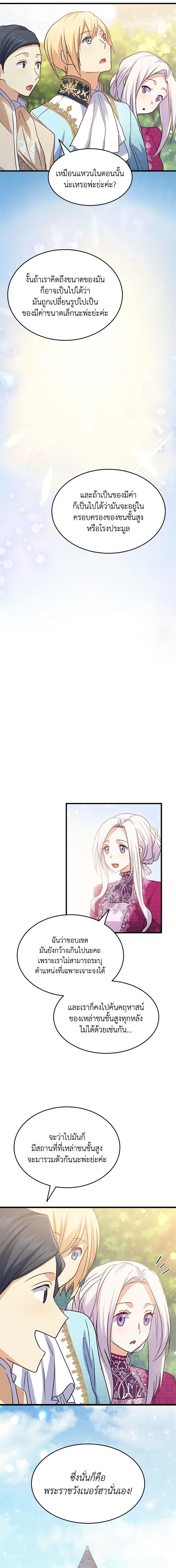 Manga-lc-com อ่านมังงะ อ่านการ์ตูน ออนไลน์ ฟรี I Tried To Persuade My Brother And He Entrusted The Male Lead To Me ตอนที่ 1 2 3 4 5 6 7 8 9 10 11 12 13 14 ฟรี ไม่มีโฆษณา Manga-lc - อ่าน มังงะ อ่าน การ์ตูน ออนไลน์ อ่านมังงะ ฟรี