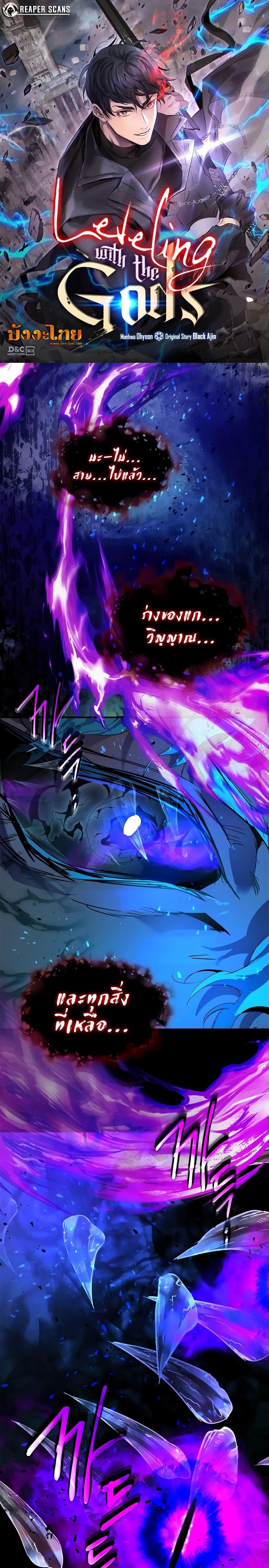 Manga-lc-com อ่านมังงะ อ่านการ์ตูน ออนไลน์ ฟรี Leveling With The Gods ตอนที่ 1 2 3 4 5 6 7 8 9 10 11 12 13 14 ฟรี ไม่มีโฆษณา Manga-lc - อ่าน มังงะ อ่าน การ์ตูน ออนไลน์ อ่านมังงะ ฟรี