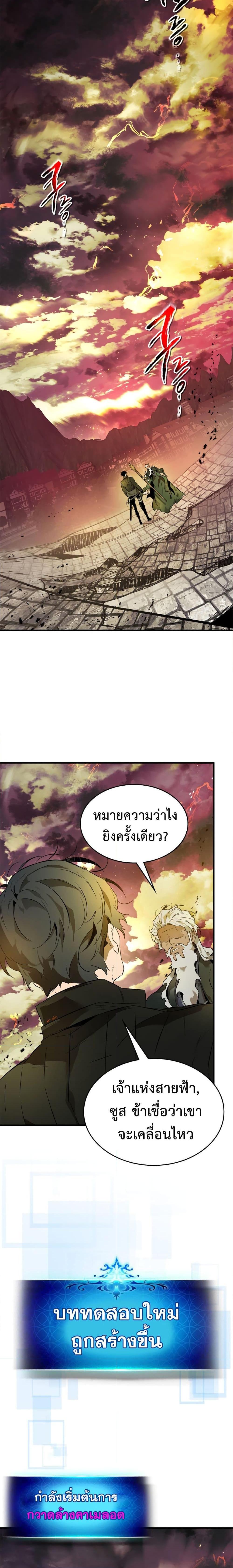 Manga-lc-com อ่านมังงะ อ่านการ์ตูน ออนไลน์ ฟรี Leveling With The Gods ตอนที่ 1 2 3 4 5 6 7 8 9 10 11 12 13 14 ฟรี ไม่มีโฆษณา Manga-lc - อ่าน มังงะ อ่าน การ์ตูน ออนไลน์ อ่านมังงะ ฟรี