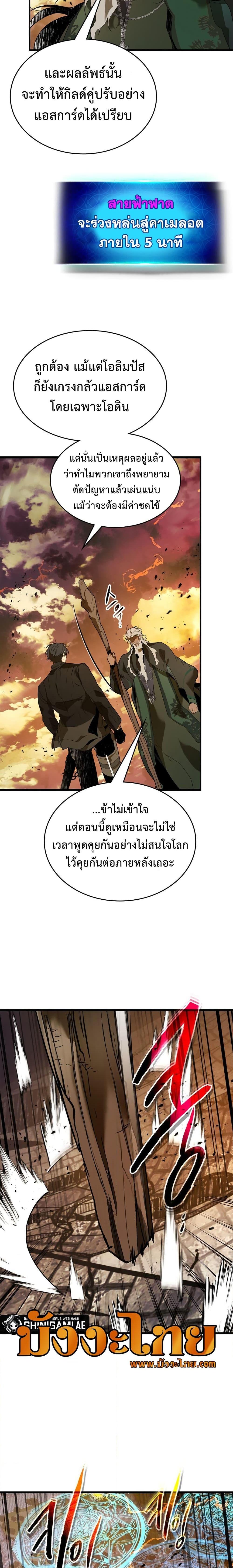 Manga-lc-com อ่านมังงะ อ่านการ์ตูน ออนไลน์ ฟรี Leveling With The Gods ตอนที่ 1 2 3 4 5 6 7 8 9 10 11 12 13 14 ฟรี ไม่มีโฆษณา Manga-lc - อ่าน มังงะ อ่าน การ์ตูน ออนไลน์ อ่านมังงะ ฟรี