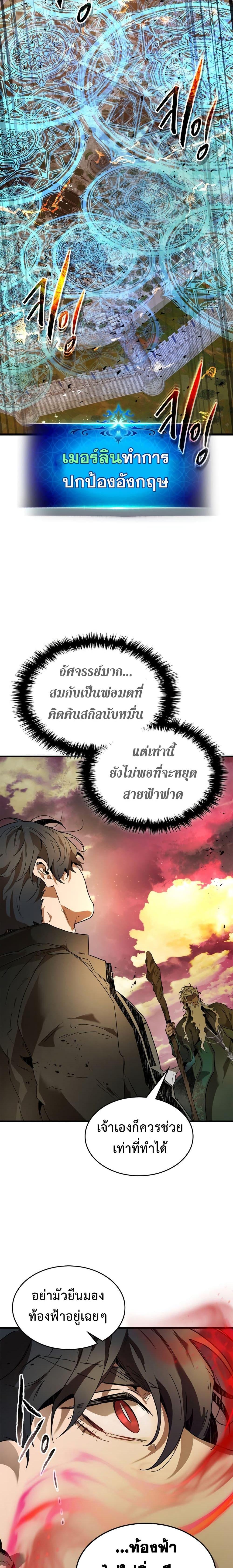Manga-lc-com อ่านมังงะ อ่านการ์ตูน ออนไลน์ ฟรี Leveling With The Gods ตอนที่ 1 2 3 4 5 6 7 8 9 10 11 12 13 14 ฟรี ไม่มีโฆษณา Manga-lc - อ่าน มังงะ อ่าน การ์ตูน ออนไลน์ อ่านมังงะ ฟรี